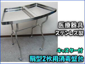  medical care apparatus . type 2 sheets for disinfection record pcs tray made of stainless steel 