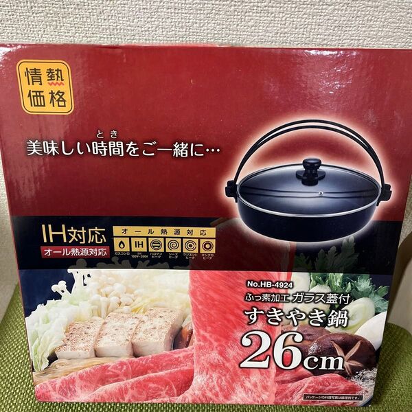 新品未開封品 すき焼き鍋 フッ素加工 ガラス付 26cm