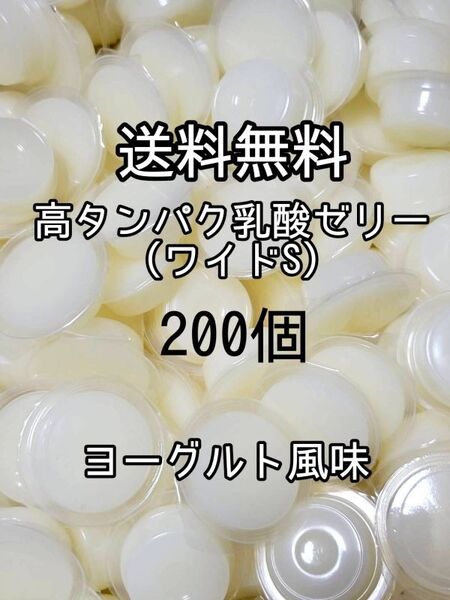 フジコン 高タンパク乳酸ゼリーワイドS16g 200個 昆虫ゼリー オオクワ カブトムシ モモンガ ハリネズミ ハムスター プロゼリー