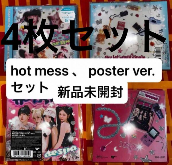 【新品未開封】aespa hot mess 、 poster ver
