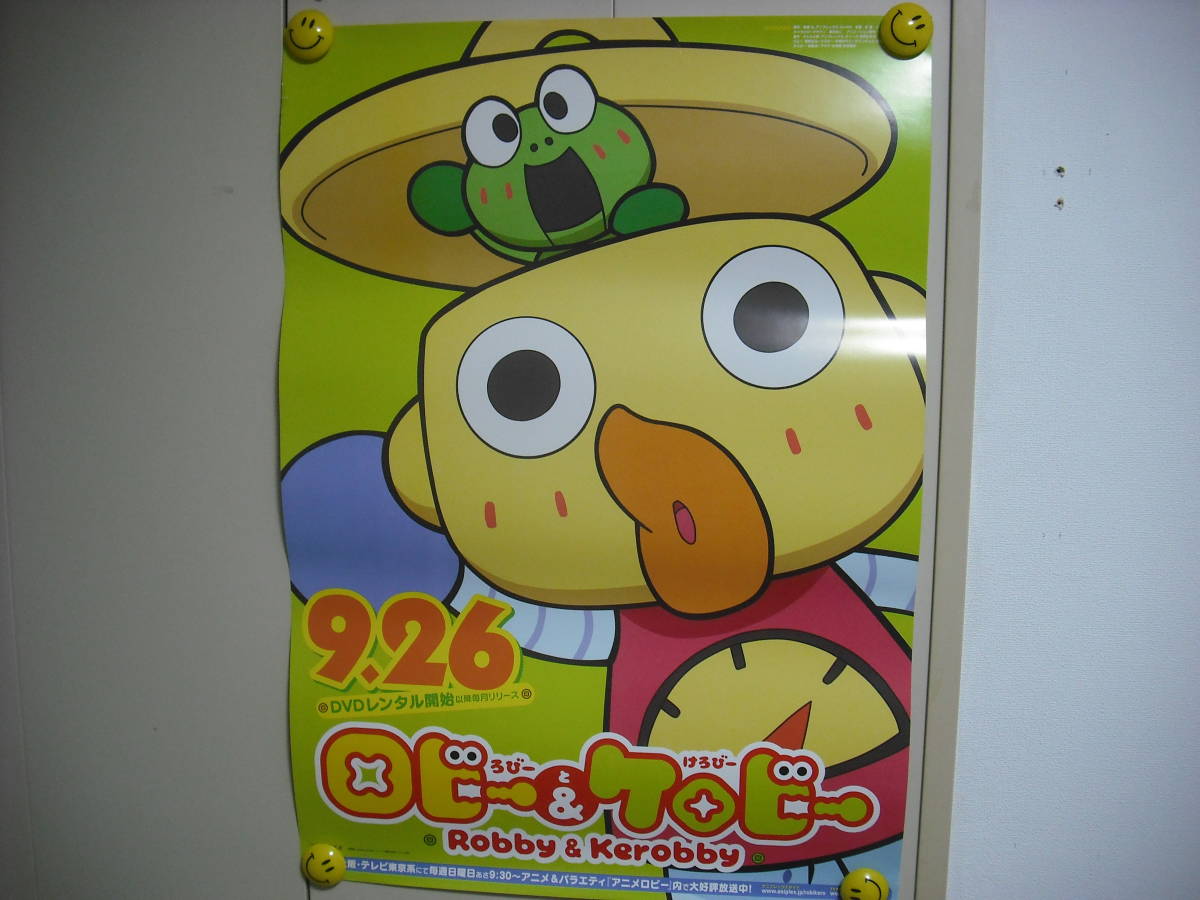 ポスター 貴重レア B2大 ポスター ロビーとケロビーの通販 by ラクテン