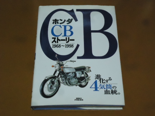 2025年最新】Yahoo!オークション -ホンダcbx1000(本、雑誌)の 2025年最新】Yahoo!オークション -ホンダcbx1000(本、雑誌)の