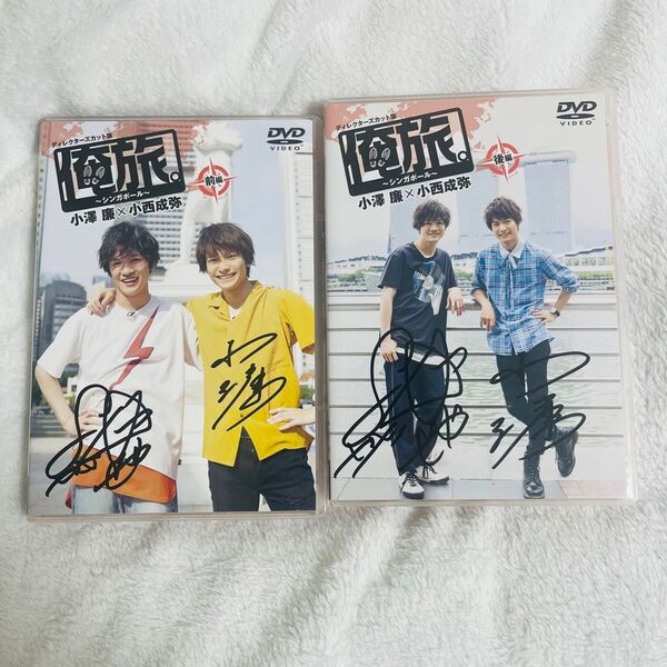 俺旅 DVD