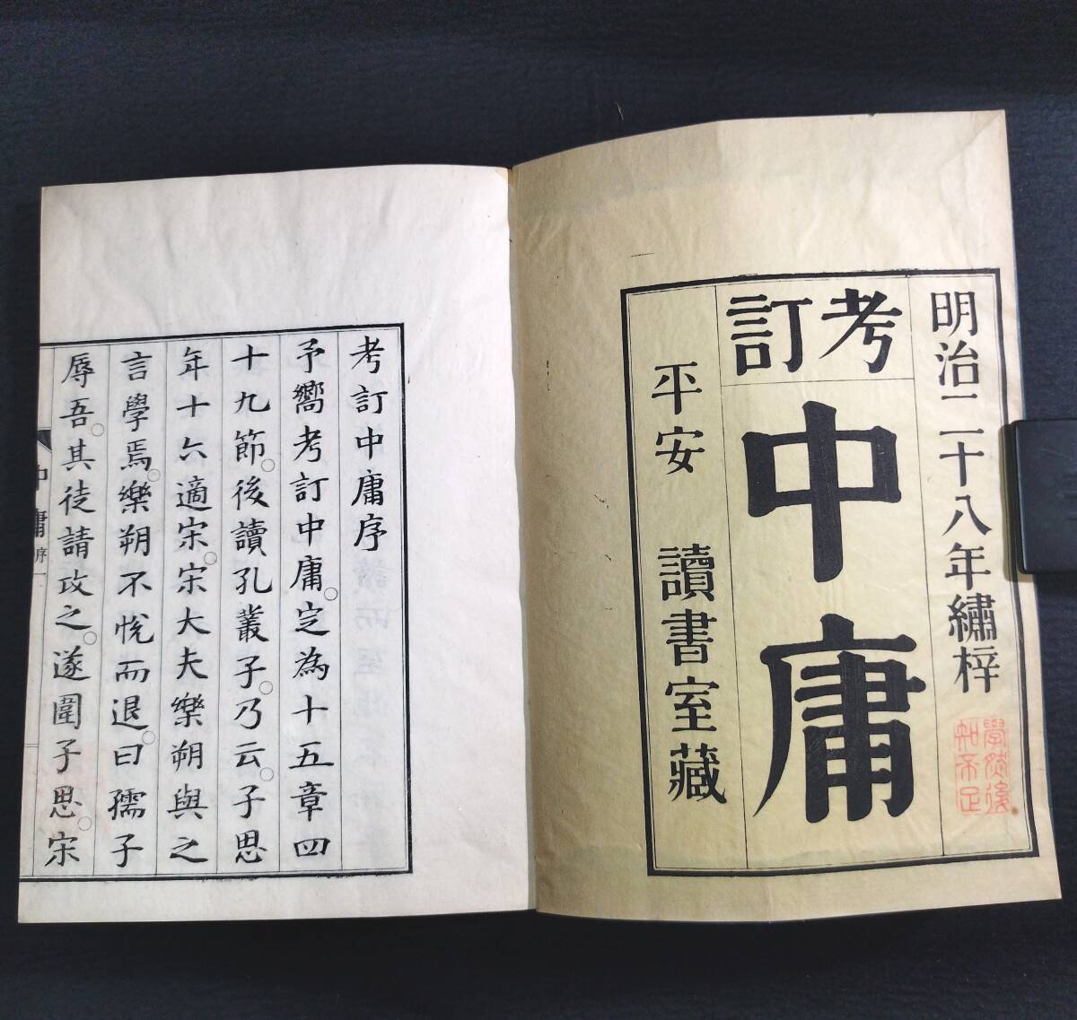 Yahoo!オークション -「四書五経」(古書、古文書) の落札相場 Yahoo!オークション -「四書五経」(古書、古文書) の落札相場