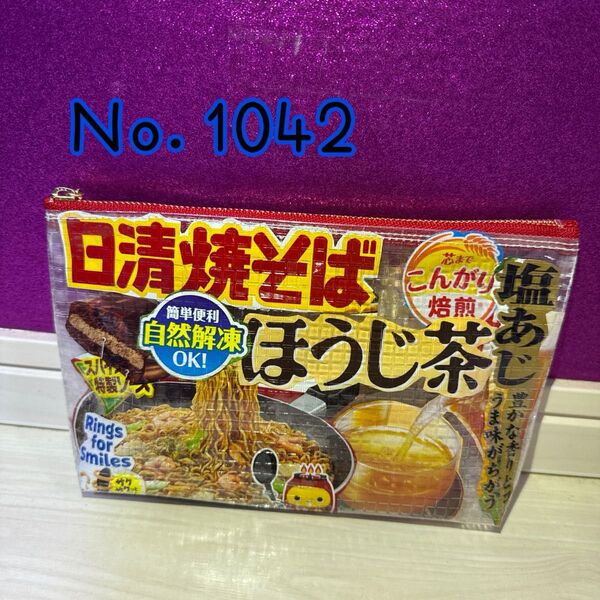 【No.1042】お菓子リメイクポーチ ポーチ 小物入れ