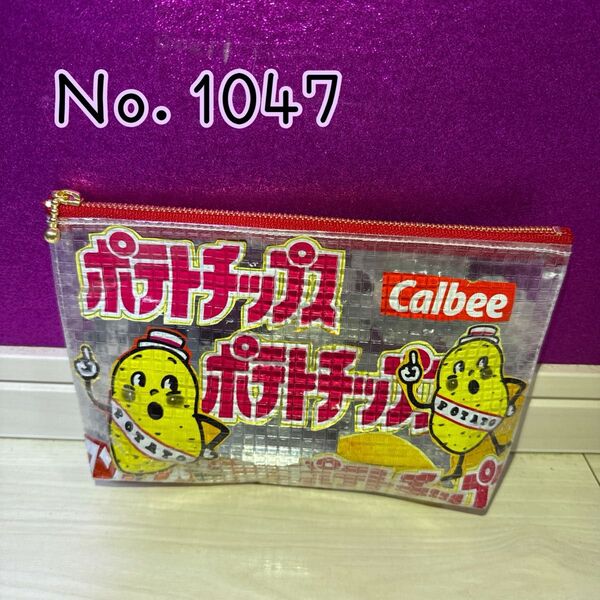 【No.1047】お菓子リメイクポーチ ポーチ 小物入れ
