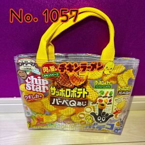 【No.1057】リメイクポーチ リメイクバック ミニバック エコバッグ