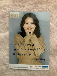 アンジュルム 室田瑞希 コメント入り生写真 Hello! Project COUNTDOWN PARTY 2019 GOOD BYE & HELLO! ライブビューイング限定