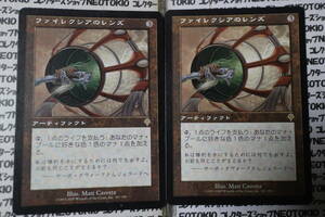 MTG ファイレクシアのレンズ(Phyrexian Lens) レア2枚セット