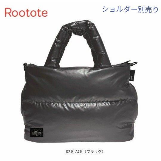ROOTOTE ルートート フェザールー 温活 ハンドウォーマー 収納力抜群 ダブルファスナー 黒 ブラック 新品未使用 タグ付き