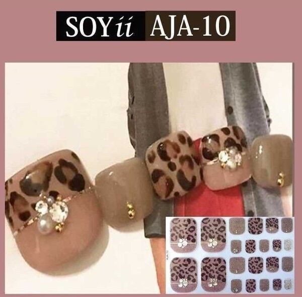 AJA-10 貼るだけ簡単フットジェルネイルシール ヤスリ付き★3枚購入で1枚オマケ付き