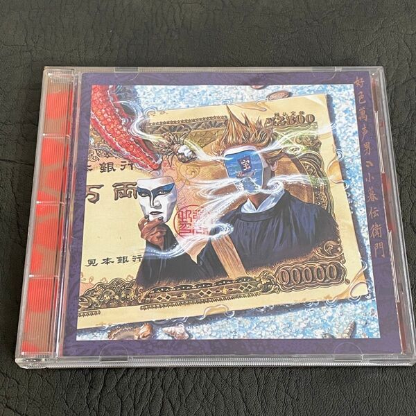 【CD】聖飢魔Ⅱ ★ 好色萬声男 (こうしょく よろずこえおとこ) 小暮伝衛門 #13