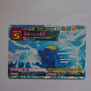 電磁パルス発生 ゾイドカードコロシアムセカンドバージョン ゾイド