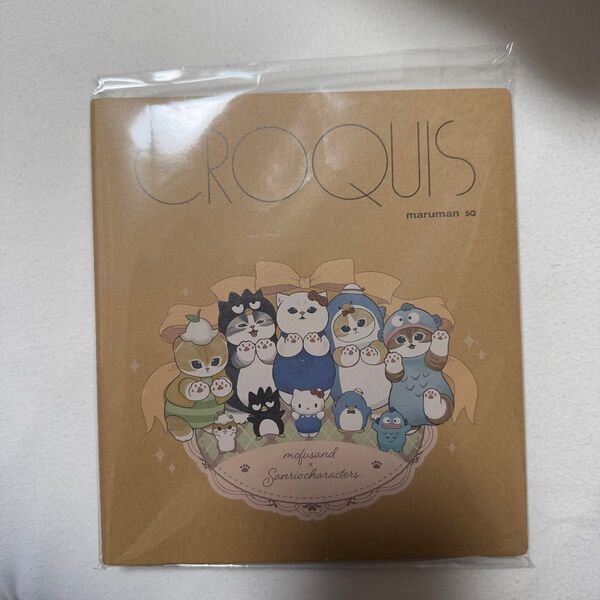 mofusand×サンリオキャラクターズ クロッキーブックA croquis
