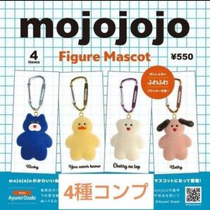 mojojojo フィギュアマスコット コンプリート ガチャガチャ カプセルトイ