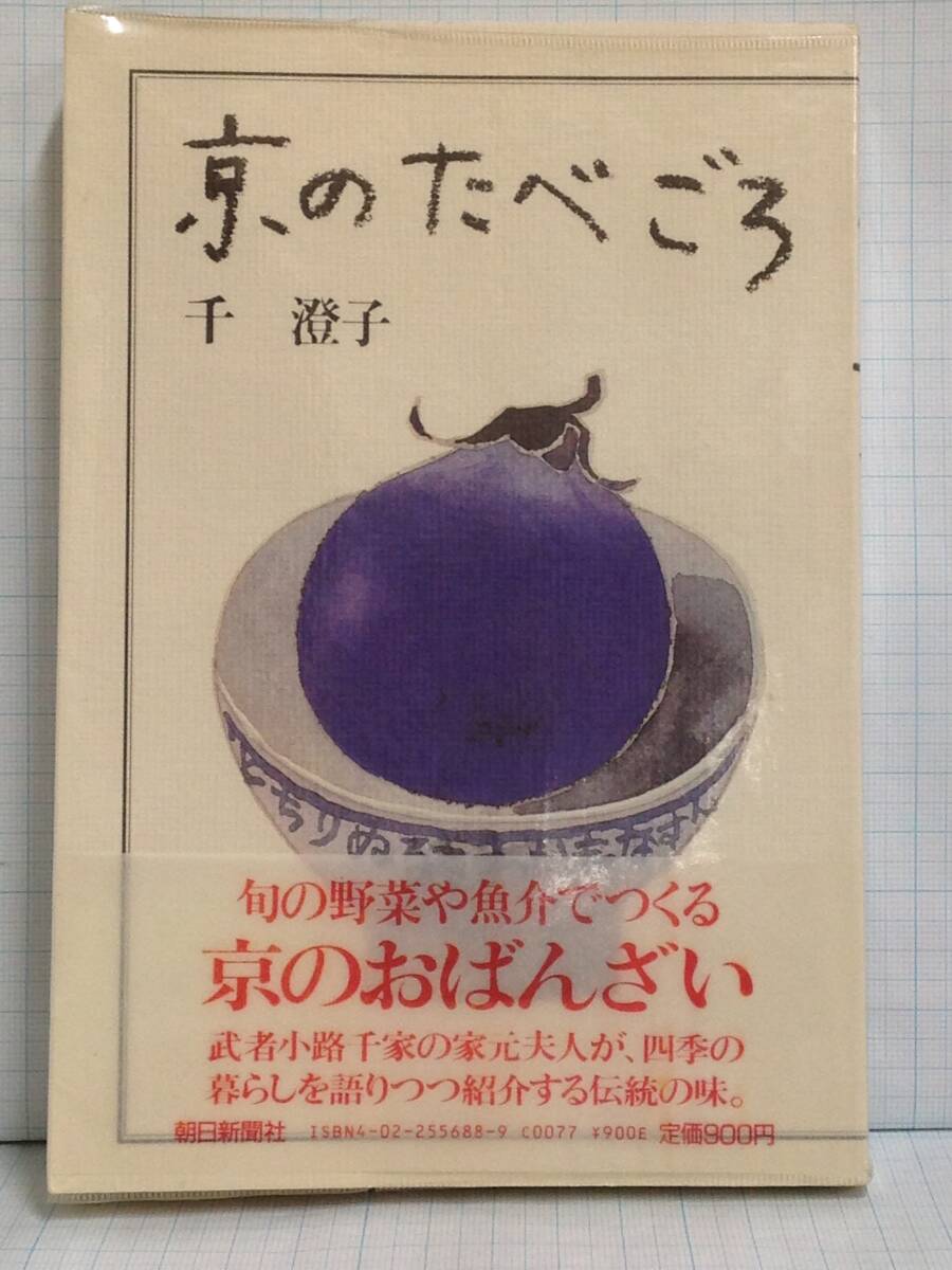 2025年最新】Yahoo!オークション -千澄子の中古品・新品・未使用 2025年最新】Yahoo!オークション -千澄子の中古品・新品・未使用