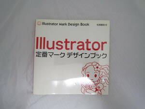 Illustrator standard Mark design book [elp