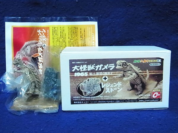IWAKURA『ガメラ 大魔神 特撮大百科 DELUXE』(完全受注限定製品