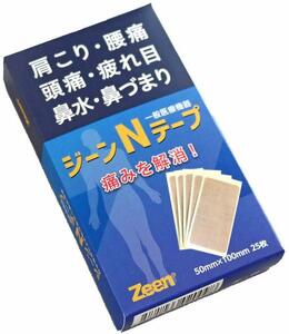 一般医療機器 ジーンNテープ（純ゲルマニウムテープ）25枚入り