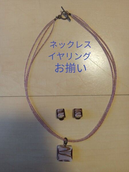 ネックレス イヤリング お揃い