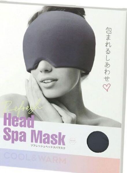新品 SPICE OF LIFE 繰り返し使える温冷リフレッシュヘッドスパマスク 頭と顔に使える 温冷兼用