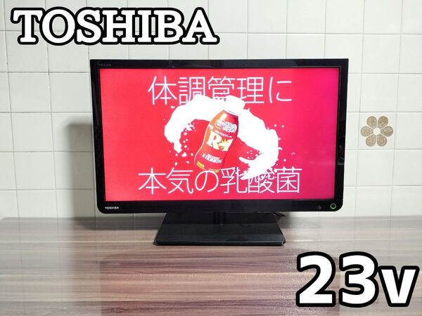 東芝 TOSHIBA 23型液晶テレビ LED REGZA