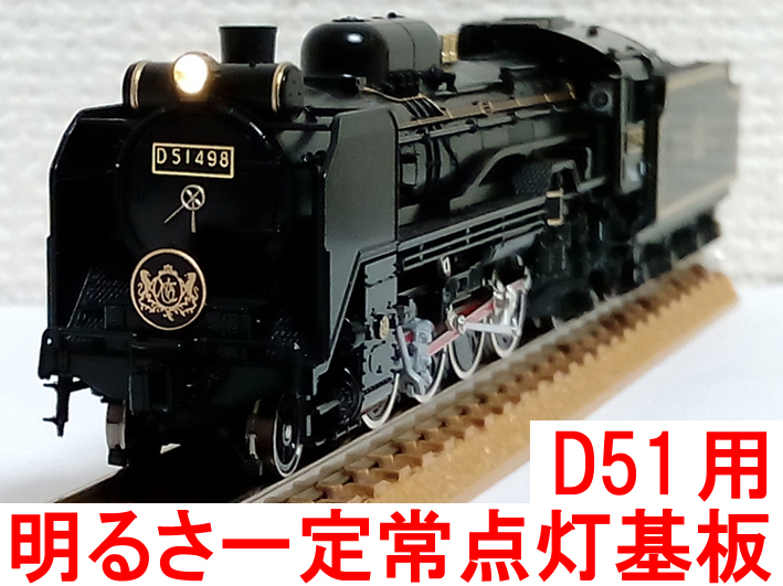 Yahoo!オークション -「d51 kato 2016-3」の落札相場・落札価格 Yahoo!オークション -「d51 kato 2016-3」の落札相場・落札価格