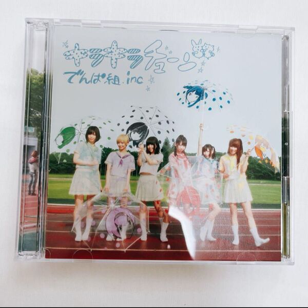 キラキラチューン/Sabotage でんぱ組.inc CD DVD 初回限定盤B