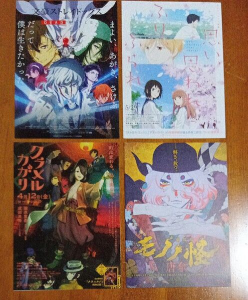 アニメ 映画チラシ◆フライヤー 12枚