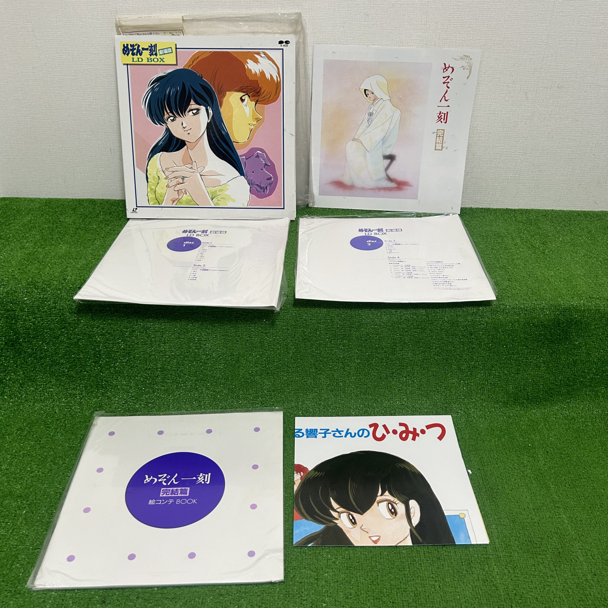 Yahoo!オークション -「めぞん」(レーザーディスク) の落札相場 Yahoo!オークション -「めぞん」(レーザーディスク) の落札相場