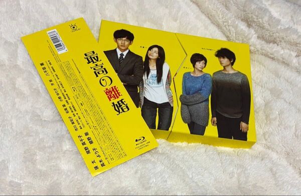 最高の離婚 Blu-ray BOX