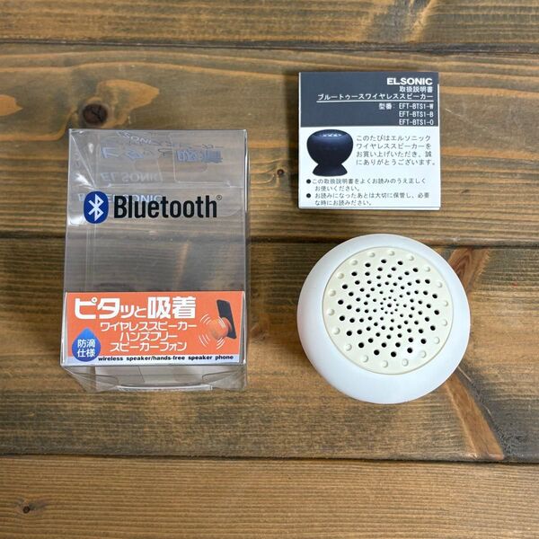 ELSONIC Bluetooth ワイヤレス スピーカー