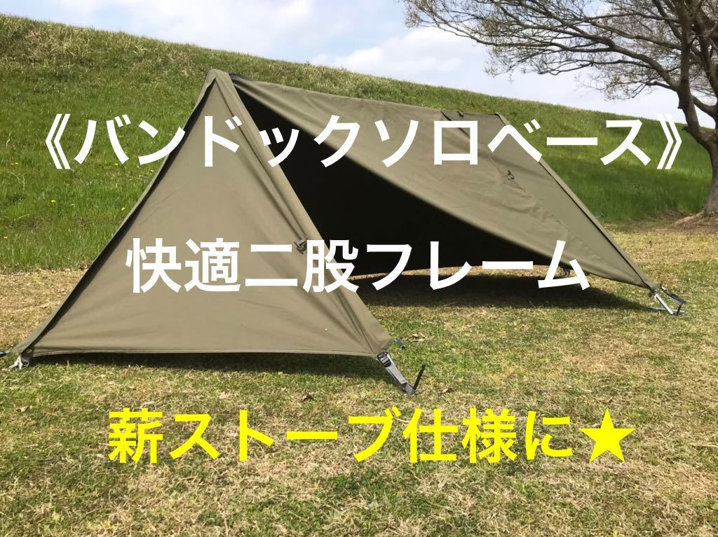 Yahoo!オークション -「バンドック ソロベース ex」の落札相場 Yahoo!オークション -「バンドック ソロベース ex」の落札相場