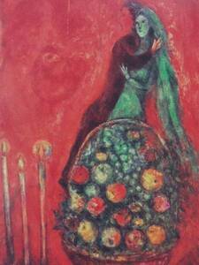 Marc Chagall、THE ENCHANTED FRUIT、海外版超希少レゾネ、新品額付、wanko