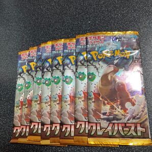 クレイバースト ポケモンカード 8パック