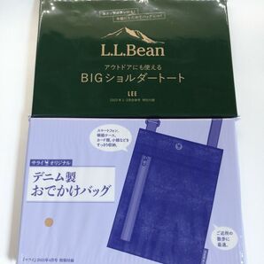 LEE2023年1・2月合併号付録 L.L.Bean BIGショルダートート サライ2021年4月号付録 デニム製 おでかけバッグ