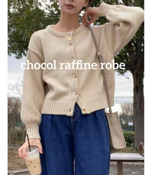chocol raffine robe ショコララフィネ カーディガン ニット