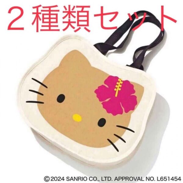sweetスウィート 付録 日焼けハローキティ 2種類セット