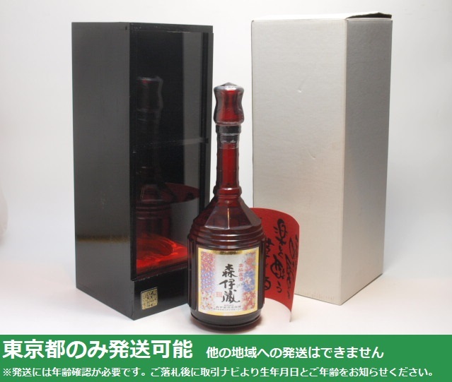 Yahoo!オークション -「森伊蔵 楽酔喜酒」の落札相場・落札価格 Yahoo!オークション -「森伊蔵 楽酔喜酒」の落札相場・落札価格