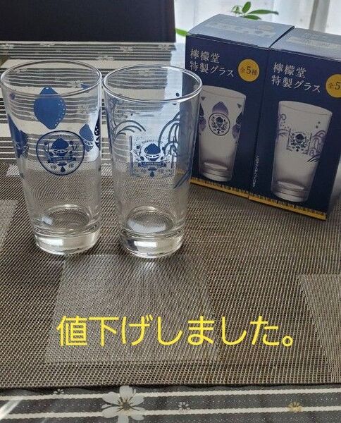 檸檬堂特製グラス 2個