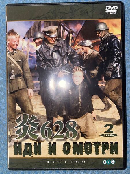 【送料込】炎628 ディスク2枚組 セル版 DVD