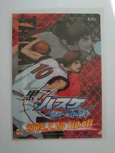  The Basketball Which Kuroko Plays Jump fe старт 2014 JF2014 ограничение . выгода к ki сиденье .. привилегия B5 размер прозрачный файл огонь бог не продается 