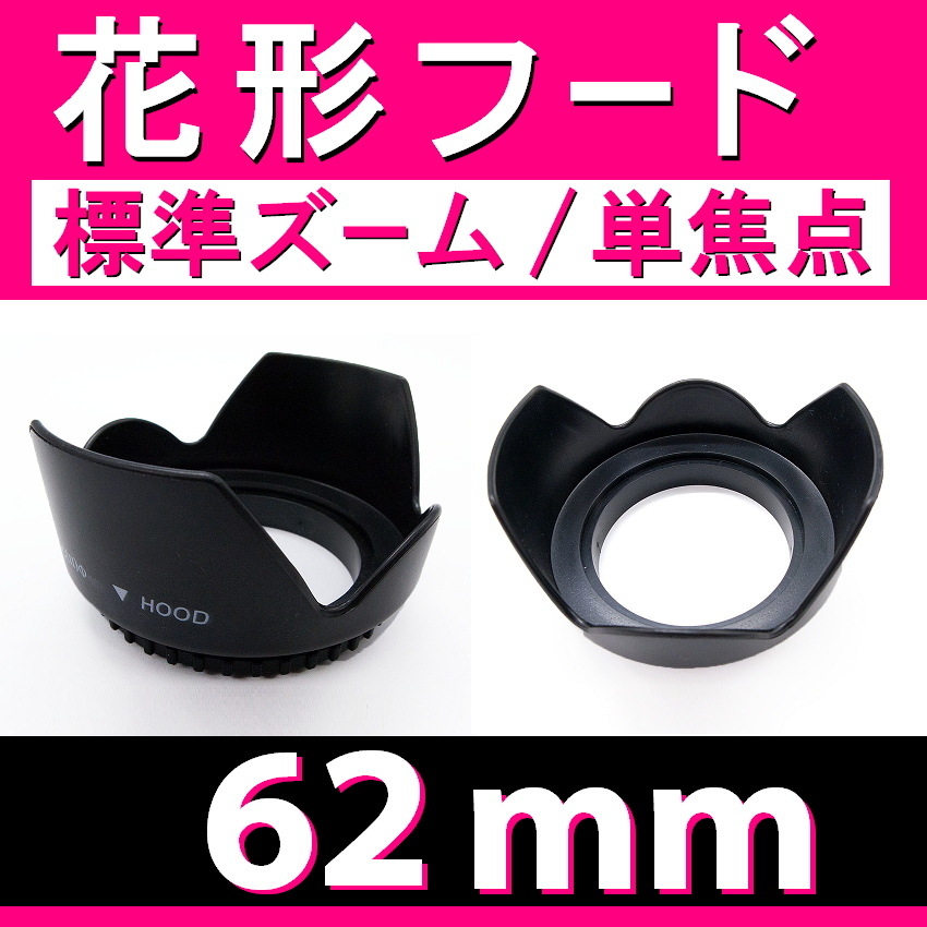 2025年最新】Yahoo!オークション -ソニーレンズフードの中古品 2025年最新】Yahoo!オークション -ソニーレンズフードの中古品