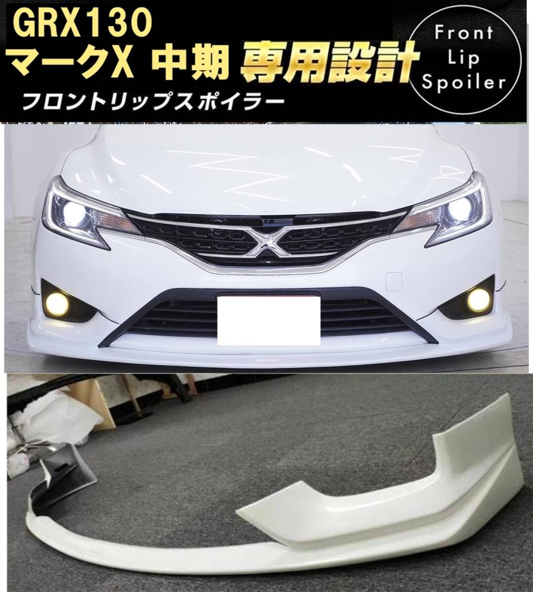 Yahoo!オークション -「フロントリップスポイラー マークx」の Yahoo!オークション -「フロントリップスポイラー マークx」の