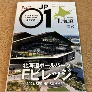 JP01 北海道ボールパーク Fビレッジ 2024 ファイターズ