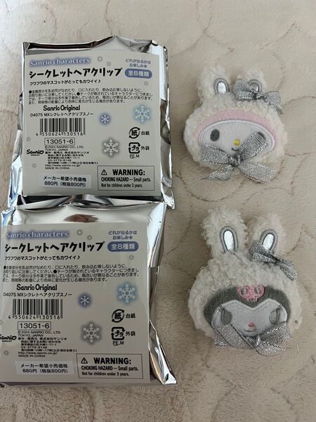 サンリオ シークレットヘアクリップふわふわスノーラビット マイメロディ クロミ 2点セット