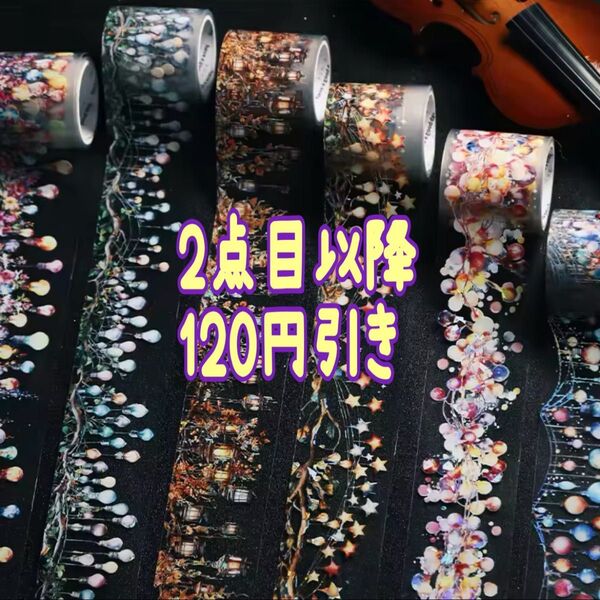 【367】各1ループ! ロールシール マステ 電球 パーティ【海外 コラージュ素材 おすそわけ】