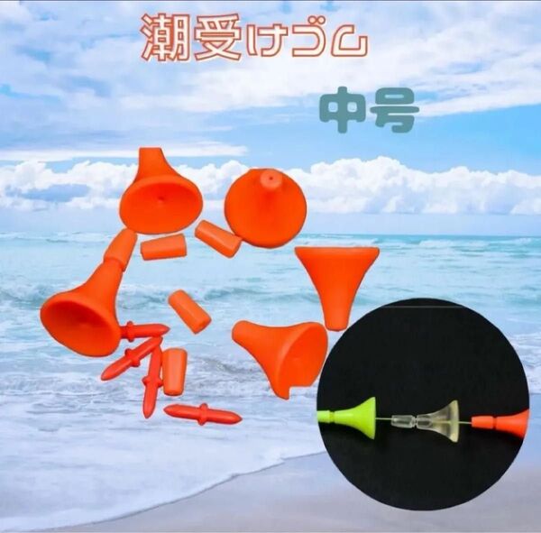潮受けゴム ウキゴム 糸絡み防止 遊動式 ストッパー グレ チヌ