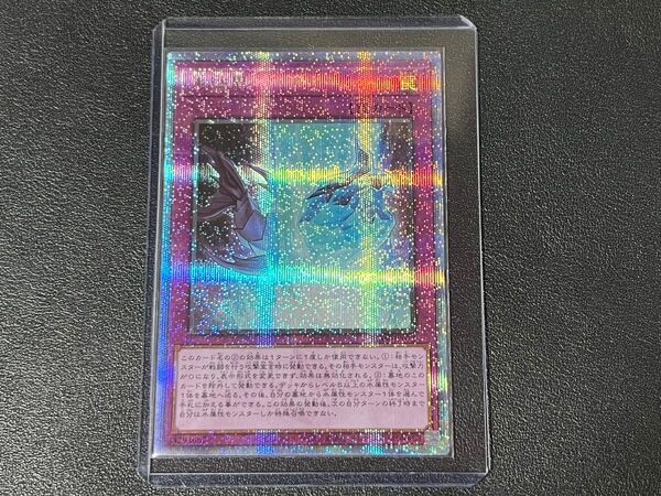 残1枚◎遊戯王 氷結界 (25th SE 25thシークレットレア) 罠カード トラップ レアコレ QCシク【BELVER遊戯王】