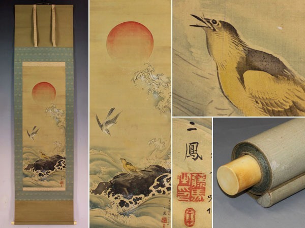 [Authentic] Mori Niho [Rising Sun Wagtail] ◆Silk book◆Combined box◆Hanging scroll x11061, Painting, Japanese painting, Flowers and Birds, Wildlife